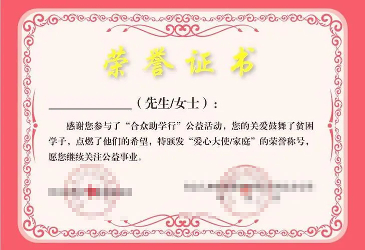 荣誉证书七